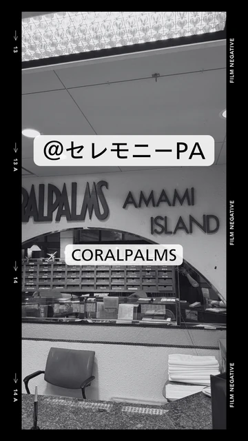 Coralpalms@Sound PAの音響現場（写真6／6）