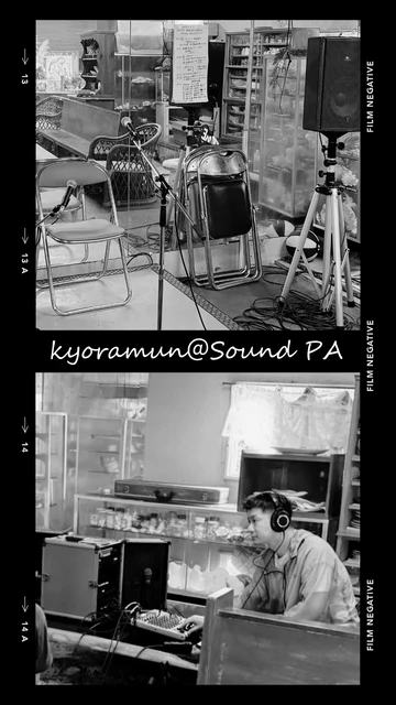 kyoramun@Sound PAの音響現場（写真1／6）